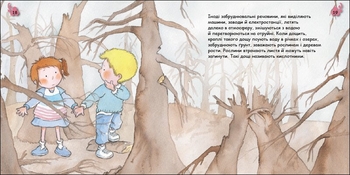 Книга Ранок Турбота про планету. Повітря. Дмух! - Нурія й Емпар Хіменес (С1353001У) - Pampik - 3