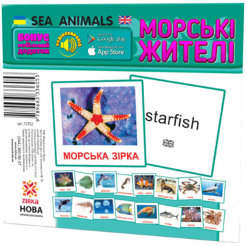 Карточки мини Зірка Морские жители 11х11 см (286286) - Pampik