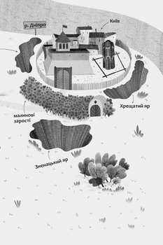 Білка Квасоля та Опівнічний Пожирака - Галина Ткачук (R987001У) - Pampik - 12