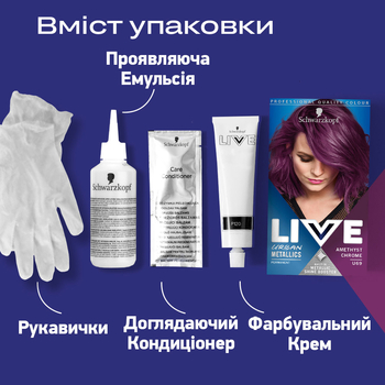 Фарба для волосся Schwarzkopf Live Urban Metallics U69 Amethyst Chrome - Pampik - 6
