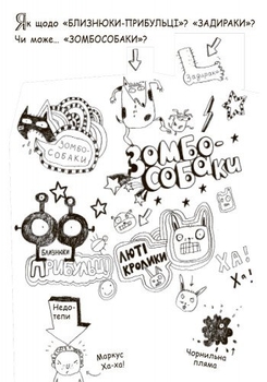 Чудовий світ Тома Гейтса. Книга 1 - Ліз Пічон (Ч696001У) - Pampik - 14