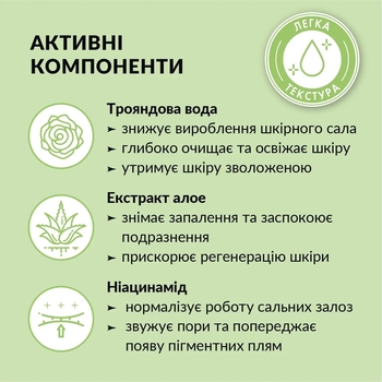 Тонер для лица Tink матирующий Розовая вода-Экстракт алоэ 200 мл - Pampik - 5