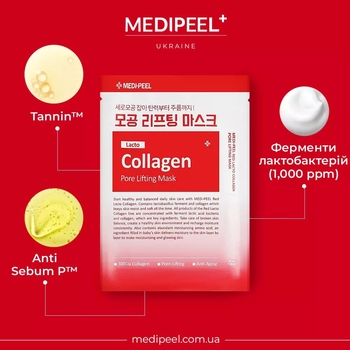 Тканевая лифтинг-маска Medi Peel Red Lacto Collagen Pore Lifting Mask для сужения пор, с коллагеном, 30 мл - Pampik - 3