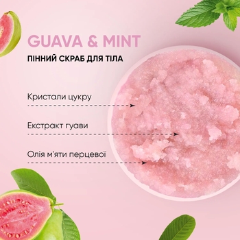 Скраб для тела Tink пенный Гуава-Мята 330 г - Pampik - 5