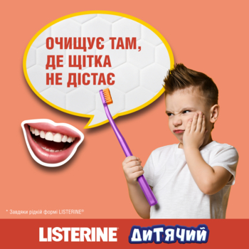 Ополіскувач для ротової порожнини Listerine Smart Rinse дитячий, Ягідна свіжість, 500 мл - Pampik - 11