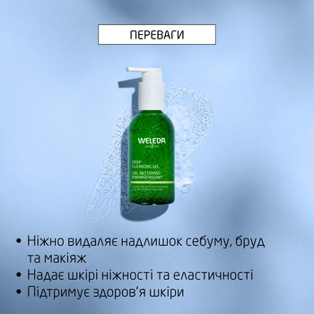 Гель для глубокой очистки кожи лица Weleda с органическим алоэ и гамамелисом 150 мл - Pampik - 6