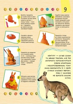 Вправні рученята. Фігурки із солоного тіста - Марія Макаренко (Р900130У) - Pampik - 8