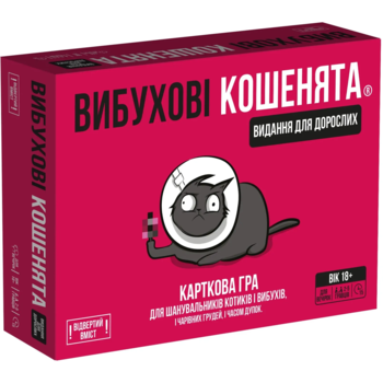 Настольная игра Rozum Взрывные котята: взрослая версия (EKIEK02UA) - Pampik