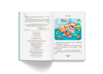 Корисні казки. Як перестати вередувати? - Олена Йігітер (F00031304) - Pampik - 4