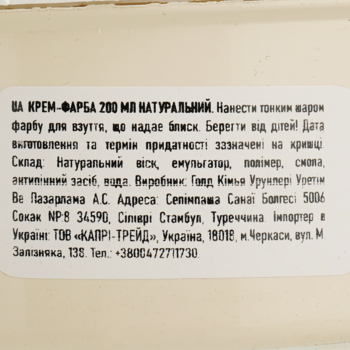 Крем-блеск для обуви Goldcare 200 мл бесцветный - Pampik - 5