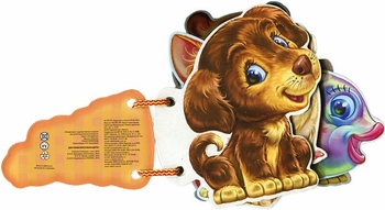 Книга Ранок Відгадай-но. Наші улюбленці - Ірина Сонечко (М248011У) - Pampik - 2