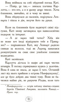 Карлотта. Несподівані знайомства в інтернаті Книга 2 - Дагмар Хосфельд (Ч707002У) - Pampik - 6