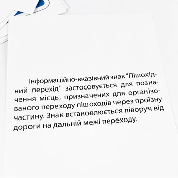 Карточки большие Зірка Дорожные знаки 32 шт. А5 20х15 см - Pampik - 9