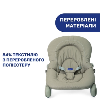 Крісло-гойдалка Chicco Hoopla темно-бежеве (79840.59) - Pampik - 6