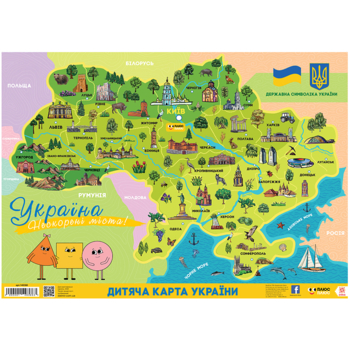 Плакат Зірка Непокоренные города Украины А2 59.4х42 см - Pampik