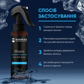 Спрей для волосся Barbers Miami текстурувальний сольовий 200 мл - Pampik - 6