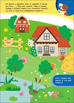 Книга Ранок Пізнавайчик. Учуся з песиком - Світлана Сіліч (G1733004У) - Pampik - 5