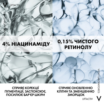 Ночной антивозрастной крем Vichy Liftactiv В3 для коррекции пигментных пятен с ретинолом 50 мл - Pampik - 13