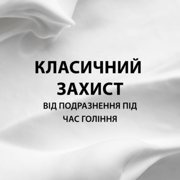 Пена для бритья Gillette Classic Sensitive 400 мл - Pampik - 4