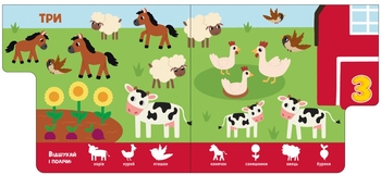 Знайди-но мене! Цифри (А1710002У) - Pampik - 4