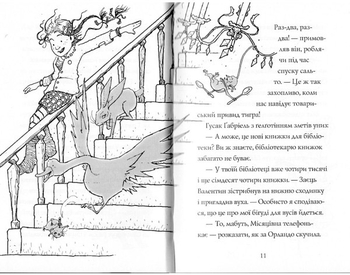Гав’яз Пеппер - пес-привид: Срібний Фантом, книга 4 - Клер Баркер (Z901800У) - Pampik - 5