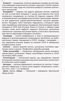 Листи до сина - Василь Стус (R901577У) - Pampik - 9