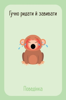 Книга Ранок Що я відчуваю? 59 карток, що допоможуть вашій дитині розвинути емоційний інтелект - Ноемі де Сен-Сернен (НЕ1688003У) - Pampik - 4