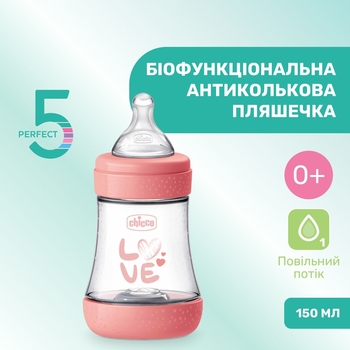 Пляшка для годування Chicco Perfect 5 Love, із силіконовою соскою, 150 мл, рожевий (20211.11.40) - Pampik - 2
