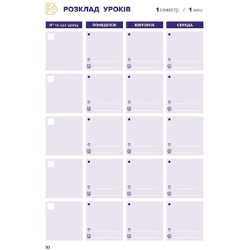 Планер Мандрівець Учительский планер цветы (9789669442802) - Pampik - 6