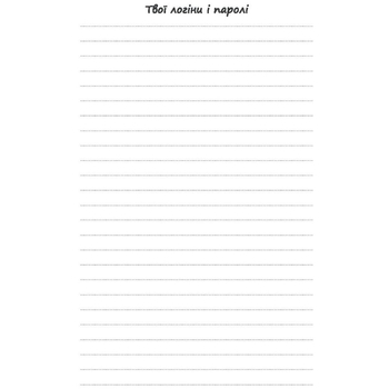 Планер Мандрівець Планер успішної майстрині краси червоний (9789669441843) - Pampik - 9