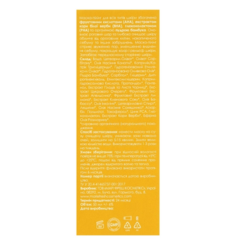 Маска-пілінг Marie Fresh Cosmetics Peeling Mask для всіх типів шкіри 50 мл - Pampik - 3