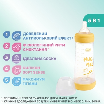 Пляшка для годування пластикова Chicco Perfect 5 Love із силіконовою соскою 4+ міс. 300 мл Жовта (20235.31.40) - Pampik - 7