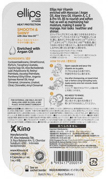 Вітаміни для волосся Ellips Hair Vitamin Smooth & Shiny With Aloe Розкішне сяйво 8 мл (8 шт. х 1 мл) - Pampik - 2