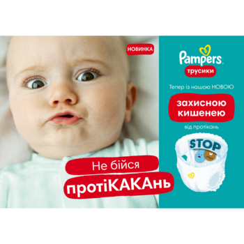 Підгузки-трусики Pampers Premium Care Pants 5 (12-17 кг), 102 шт. - Pampik - 4