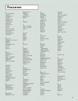 Елементарно! Науковий детектив - Майк Барфілд (Z104055У) - Pampik - 11