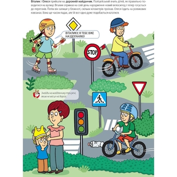 Книга Мандрівець Безпека у дорозі (9789669443007) - Pampik - 5