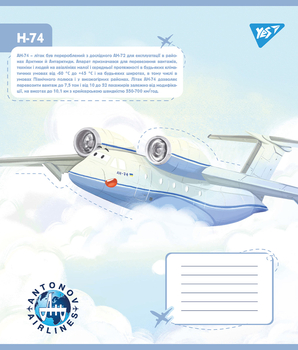 Набір зошитів Yes Антонов. Моделі А5, в клітинку, 12 аркушів, 25 шт. (767428) - Pampik - 6
