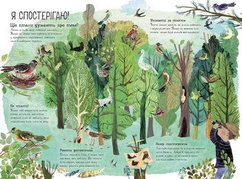 Велика книга птахів Ранок - Ювал Зоммер (N1432004У) - Pampik - 4