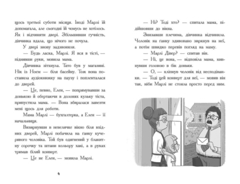 Шукачі скарбів. Таємний шифр містера Самерлінга. Книга 1 - Дорі Гіллестад Батлер (Ч1464001У) - Pampik - 3