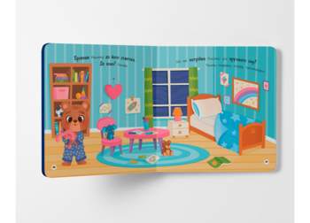 Самостійний малюк. Час у ліжко (F00031377) - Pampik - 7