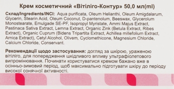 Крем для тела Красота и Здоровье Витилиго-контур 50 мл - Pampik - 2