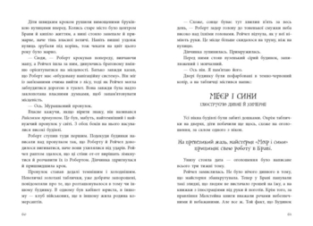 Книга вкрадених снів - Девід Фарр (НЕ1599002У) - Pampik - 5