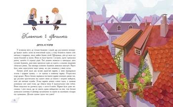 Снігова королева - Ганс Христиан Андерсен (Ч1182015У) - Pampik - 4