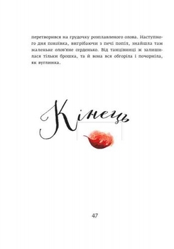 Кресало. Стійкий олов'яний солдатик - Ганс Христиан Андресен (S688008У) - Pampik - 14