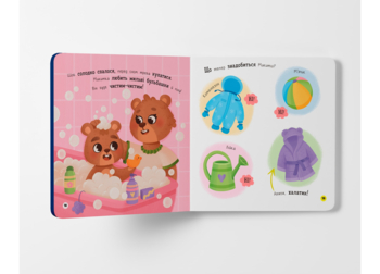 Самостійний малюк. Час у ліжко (F00031377) - Pampik - 6