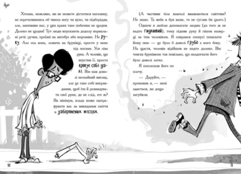 Лікарка для монстрів. Книга 1 - Джон Келлі (Ч1518001У) - Pampik - 5