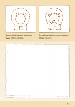 Малюємо тварин - Коріна Бойренмайстер (С655001У) - Pampik - 6