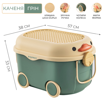 Многофункциональный ящик для хранения игрушек Poppet Утенок Грин на колесах, большой (PP-001G-L) - Pampik - 2