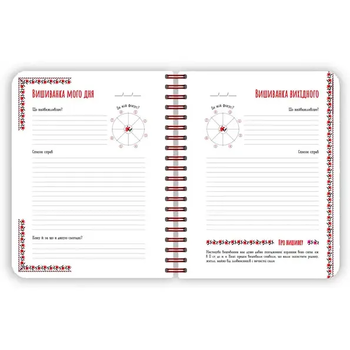 Блокнот Ранок Вышиванка моих планов 160 листов (G1721002У) - Pampik - 2