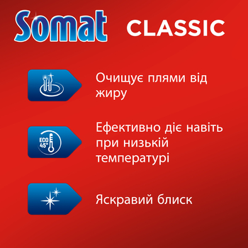 Таблетки для посудомийної машини Somat Classic Duo, 95+95 шт. - Pampik - 2